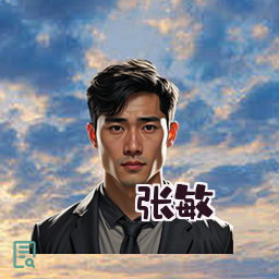 张敏